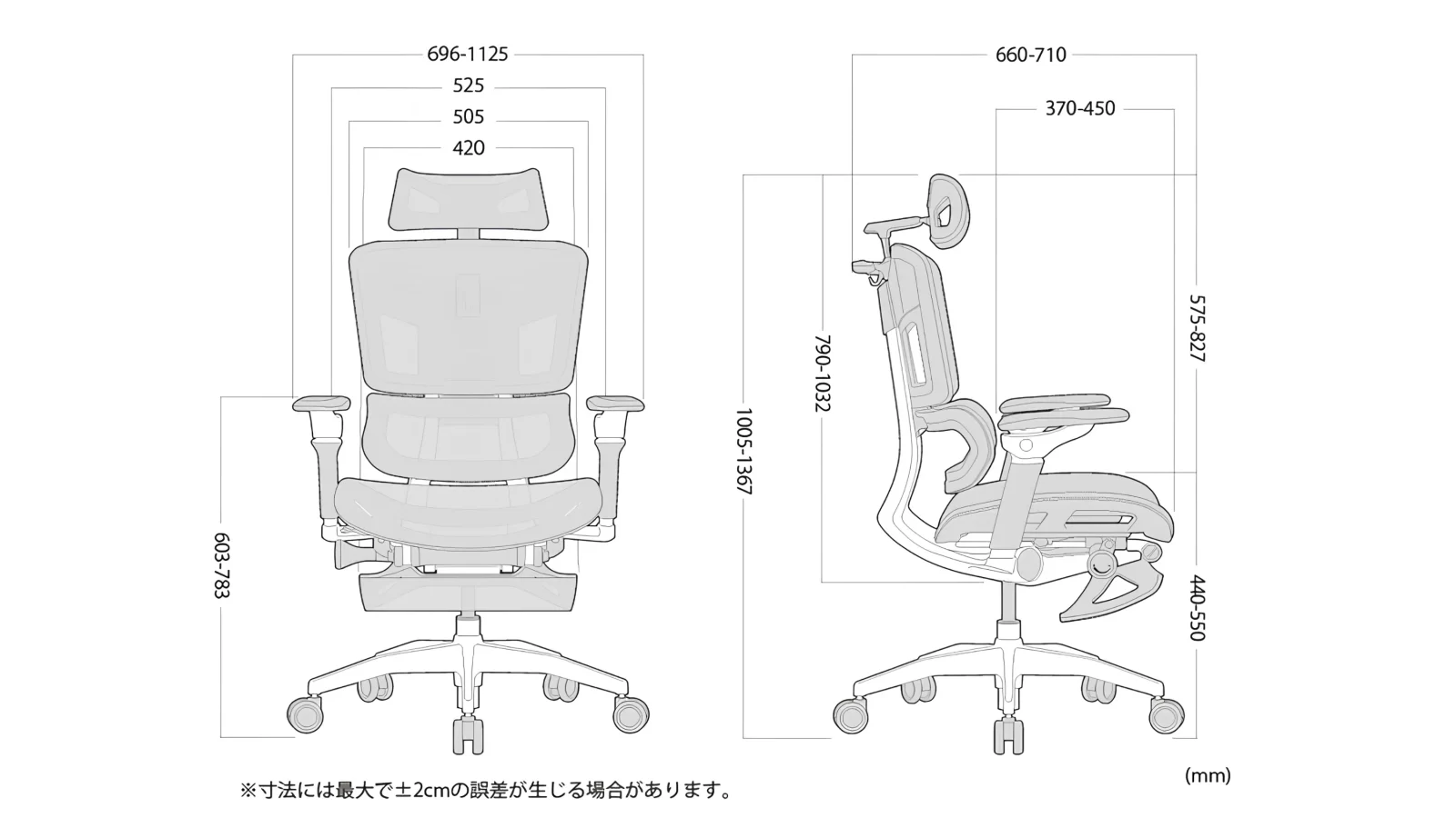 Rasical Chair Elite 寸法