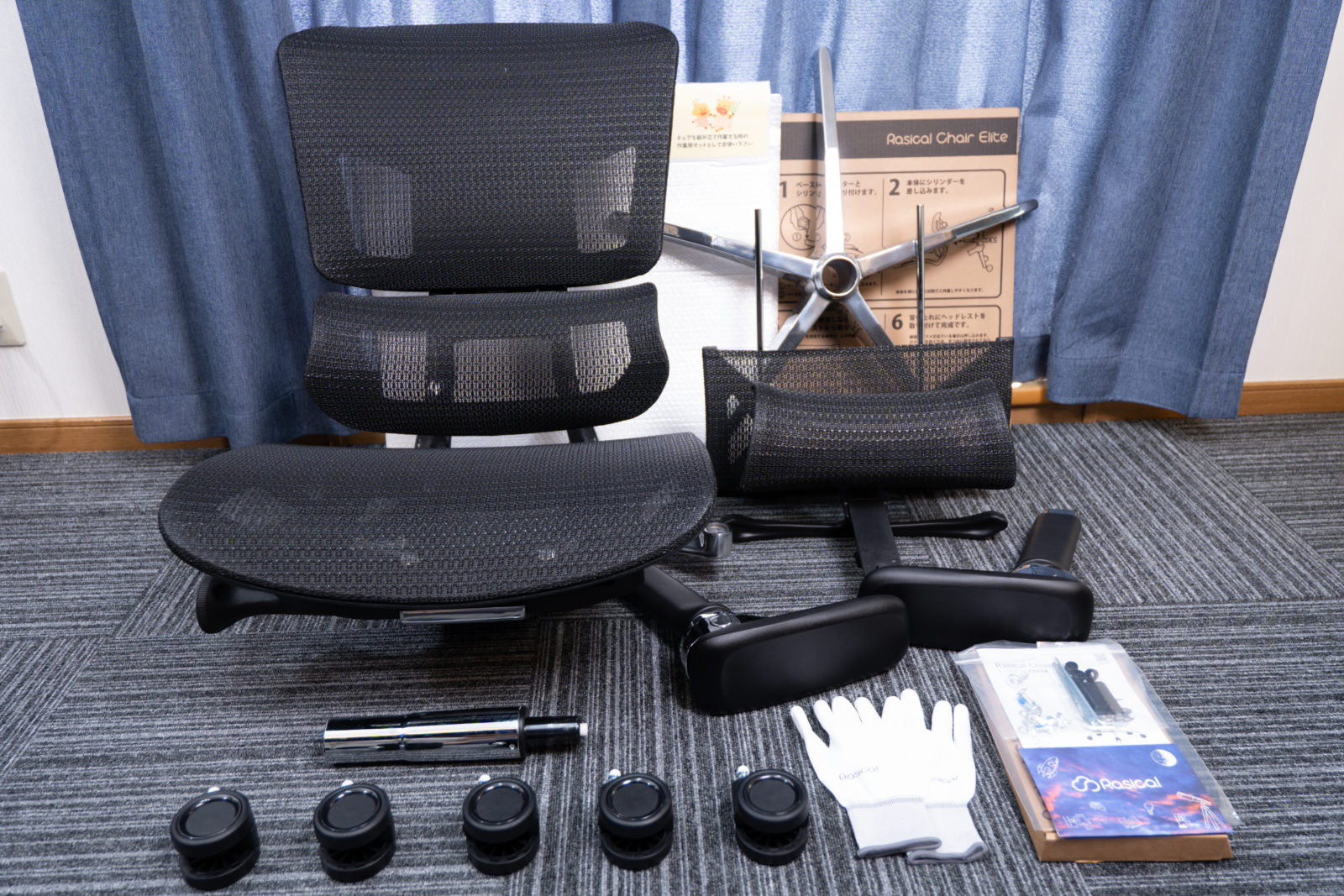 Rasical Chair Elite 同梱物一式