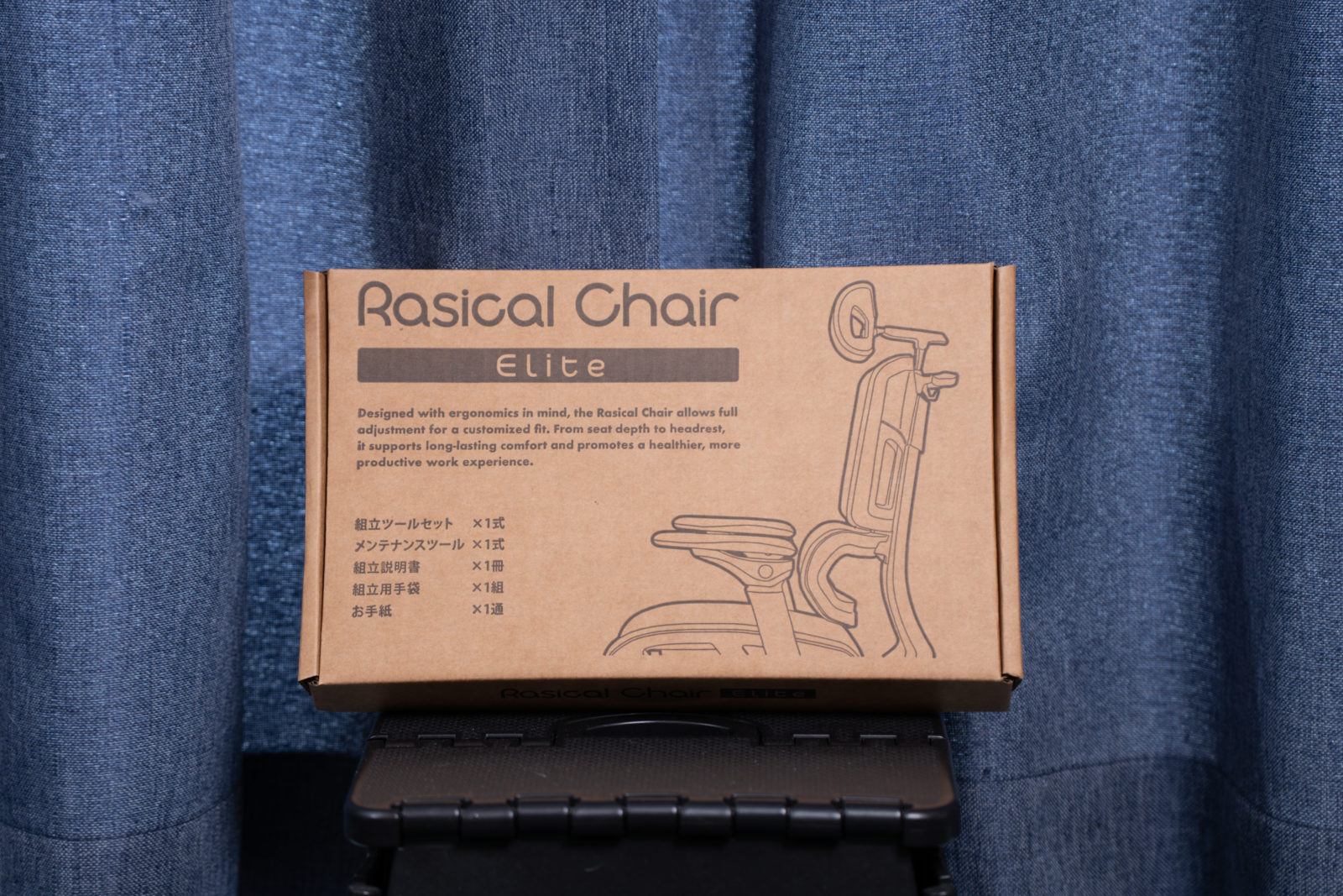 Rasical Chair Elite アクセサリー箱